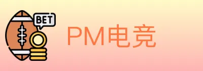 PM电竞 logo